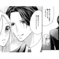 「続きは治ってから」ついに夫婦関係に⁉ 舞い上がる私。でも夫の様子がおかしい…【秘め婚 離婚前夜、今から愛を育てます #24】 画像
