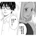 「元気」な彼と２人きり!!目撃されたらマズいから、人目のつかない場所に行かなきゃ！【大槻くんの裏の顔 ＃９】 画像