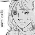 両下肢麻痺になった夫は外資系企業を解雇され…妻は介護しながらパートへ【親友炎上の女 #24】
