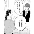 彼がいるから頑張れる。コンセプトカフェの推し店員がアイドルに！【かつて女の子だった人たちへ #40】 画像