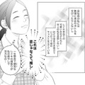 「これは恋じゃなくて推し」一生懸命な彼の頑張りが私の癒し【かつて女の子だった人たちへ #41】 画像