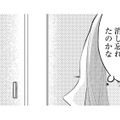 同居することになった元夫の弟の部屋で「見つけたもの」とは【ビスチェを脱がせて #５】