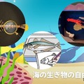 【夏休み2025】「海とさかな」自由研究・作品コンクール、9/26応募締切 画像