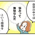更年期世代が「イライラ」「落ち込み」のほか抱えがちな「漠然とした不安」。執着を手放す努力をしてみたけれど