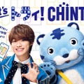 大橋和也／CHINTAI新CM（提供写真）