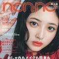井上和（C）non-no2025年10月号通常版／集英社 撮影／東京祐