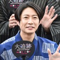 ドラマ「大追跡～警視庁SSBC強行犯係～」の囲み取材に出席した相葉雅紀（C）モデルプレス