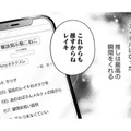 推し彼のアイドル活動を支えたい！そんな思いが強くなっていくけれど【かつて女の子だった人たちへ #46】