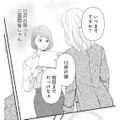 妊娠のこと、言った方がいいかな？でも部長は長期出張。私はどうすればいい？【ご懐妊！！ #９ 】 画像