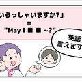 マンガでわかる！英語で「〇〇さんいらっしゃいますか？」はなんて言う？