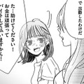 “推し活”が悪夢に…女子高生を追い詰めた男の正体を突き止めろ！【探偵ふろたん 不倫の修羅場に凸します #13】