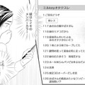 ネットに晒されてる!?アイドルのルールがわからない私がやらかしてしまったのは？【かつて女の子だった人たちへ #48】 画像