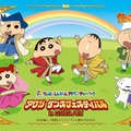 「クレヨンしんちゃんアドベンチャーパーク」 映画連動企画『アワジ ダンスフェスティバルinニジゲンノモリ』