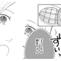 「元夫の弟」の旧友かつライバル、登場！ショーの行方は？【ビスチェを脱がせて #13】