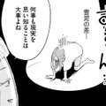 ショーに向けてウォーキングのレッスンへ。素人の私、現実を知る…【ビスチェを脱がせて #15】