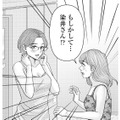 雰囲気が違い過ぎてもはや別人…!? サウナを教えてくれた女性の正体は？【サウ女のたしなみ～脱サラOLの銭湯リノベーション～（１）  #４】 画像