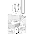「堕ろそうと思っています」内診の後にそう言おうと決めたけど…【ご懐妊！！ #12 】 画像