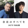 西島秀俊、主演作で瀬々敬久監督と27年ぶりタッグ 重厚ミステリー小説「存在のすべてを」映画化決定 画像