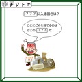 クイズです！「ハテナにはいる国名は？」怒ったおじいさんが放つ言葉に考えを巡らせてみましょう【難易度LV2.・甘口】 画像