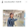 “マナカナ”三倉茉奈、料理手伝う4歳娘公開 完成品も披露「カリカリになって美味しい」 画像