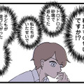 「しつけができない親」そう見えているような気がして、ママたちの視線が気になってしまう【発達障害、認められない親　わが子の正解がわからない  #５】 画像