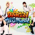 「DXTEEN ガムシャ Rush！」（提供写真）