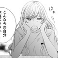 出会ったばかりの男性の家でグチ飲み！酔った勢いで…【ナチュラリストなモラハラ彼氏 #４】