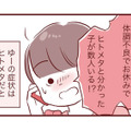 クラスの半分以上が体調不良でお休み!? 息子の症状は「ヒトメタニューモウイルス感染症」だと確信【母の勘を信じて 次男が入院するまでの記録 #７】