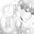 4年前、自信がない私を褒めてくれた夫。それが仕事への自信繋がっているのね【トツキトオカの切愛夫婦事情 #19】 画像