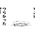 下剤もすごい辛さだったけど、癌検査本番も凄まじかった…レントゲンに写っていたものは⁉【末期ガンでも元気です #７】 画像