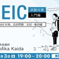 TOEIC L&R試験対策「名詞・動詞から形容詞・副詞まで」9月 画像