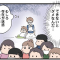 「みんなと同じことできないとダメなんだ…」多動の息子は、幼稚園のプレ教室で徹底的にマークされる【 発達障害、認められない親　わが子の正解がわからない #16】
