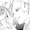 背中を押してくれる服を作る「元夫の弟」が好き、そばにいたい【ビスチェを脱がせて #33】 画像