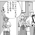 給湯室で後輩たちに「いいよいいよのまるちゃん」呼びされていた【部長と社畜の恋はもどかしい #９】