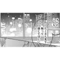 ついに「元夫の弟」と両想いに…【ビスチェを脱がせて #34】 画像
