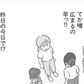 早っ！昨日の今日で噂になるなんて…なんとか詮索されるのをかわしてたけど、嫌な予感しかしない【犯人は私だけが知っている～母たちは静観する～ #17】