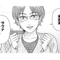 友人から思いがけない提案が！ライバルサウナ店を見学することに!?【サウ女のたしなみ～脱サラOLの銭湯リノベーション～（２）  #24】 画像