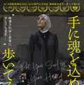 『手に魂を込め、歩いてみれば』©Sepideh Farsi Reves d'Eau Productions