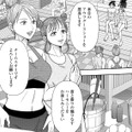 トップレベルの熱波に感動！ただの見学のつもりが、“やってみたい”に変わっていた【サウ女のたしなみ～脱サラOLの銭湯リノベーション～（２）  #25】