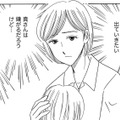 工場長の子どもに娘がいじめられた！うつ病の夫に相談しようとしたらまさかの出来事【その汚仕事OUT! 輸入品を国産といって売るのは不正では!? #６】 画像