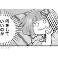 趣味は何ですか？社畜すぎて、時間ができてもやりたいことがない…【部長と社畜の恋はもどかしい #13】 画像