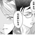 家事も義姉対応も丸投げ！「心が狭い」と妻を責める指示待ち夫に限界…【水曜午後２時の恋人 寂しさにつける薬はありますか？ #１】 画像