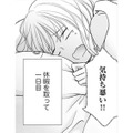 休みなく襲ってくる吐き気をどうにかして～!!仕事を休んでも治らなくてツラい【ご懐妊！！ #24 】