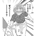 大人の「付き合ってもらう」とは？18時のラブホ街で葛藤する社畜【部長と社畜の恋はもどかしい #15】 画像