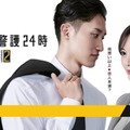 Snow Man岩本照主演「恋する警護24時」続編決定 ヒロイン白石麻衣との恋に試練 画像