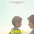 『８番出口』©2025 映画「8番出口」製作委員会