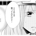 どうしよう。元夫と離婚を決めた日に過ごした一夜で妊娠?!【トツキトオカの切愛夫婦事情 #28】