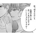 “いい子”な親友の笑顔が憎い。嫉妬心から親友を裏切りを選ぶことに…【Stolen Love あなたの彼、私がもらうね #12】