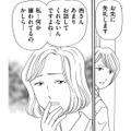 新しくパートに入った人が苦手…理由は「仲よしを押し付けてくる」から【その汚仕事OUT! 輸入品を国産といって売るのは不正では!? #18】 画像
