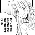 イヤとは言わせない！夏祭りへ行こうと誘った妻の狙いとは？【チンカルボー（上） #11】 画像